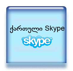 Georgian Skype